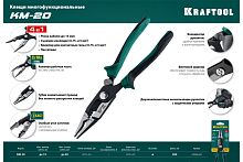 Клещи электромонтажные KRAFTOOL KM-20 резка d 15мм, зачистка 0.75–2.5мм2  картинка